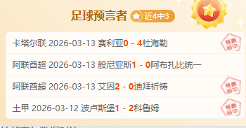 芬赛两连胜,态势,芬甲主场迎,足球比分直播,竞彩足球,彩票,彩票网,竞彩网,福利彩票