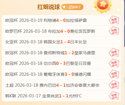 欧联杯分析,布拉加对阵,贝蒂斯,足球比分直播,竞彩足球,彩票,彩票网,竞彩网,福利彩票