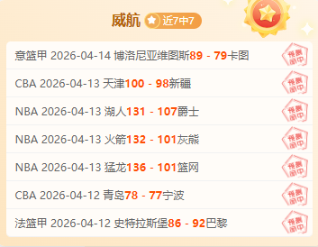 詹姆斯加盟,见证奇迹,湖人罚球霸,足球比分直播,竞彩足球,彩票,彩票网,竞彩网,福利彩票