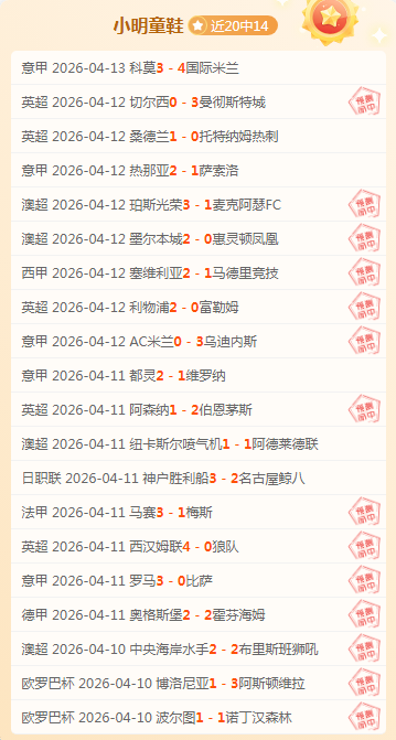 明特解析大,乐透期号推,质合分析助,足球比分直播,竞彩足球,彩票,彩票网,竞彩网,福利彩票