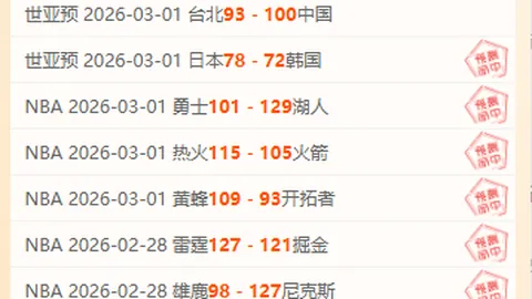 广州战平广州队，中超第8轮艾克森双响洛国富读秒扳平球被判越位