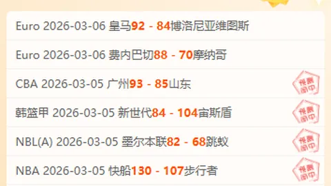 尼克斯黄蜂比赛分析，专家解读大乐透期号