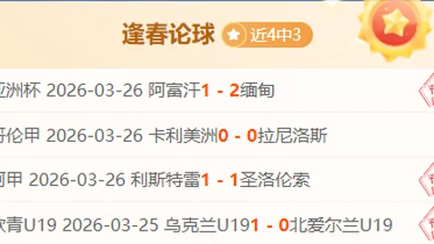 [德甲精彩瞬间]劳姆关键断球，塞斯科头球建功