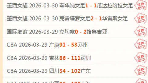 【墨色魅影解析】独家揭秘战局风云，比分解析一网打尽！