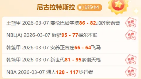 “塔克狂飙48分助广厦逆袭吉林，孙铭徽空砍0分！桑普森双20+演绎CBA四强激战”