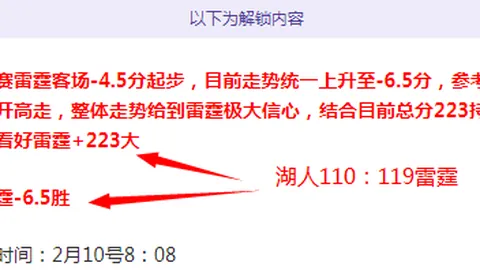 大乐透期号专家质合推荐：6场全胜客队分析，连平隐患还是蓄势