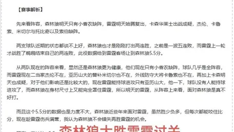 足彩竞彩网 资讯 041507 5wi