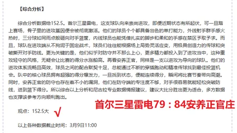 足彩竞彩网 资讯 163025 kpk