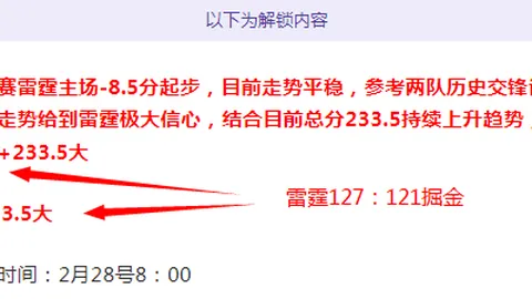 足彩竞彩网 资讯 042505 g1u